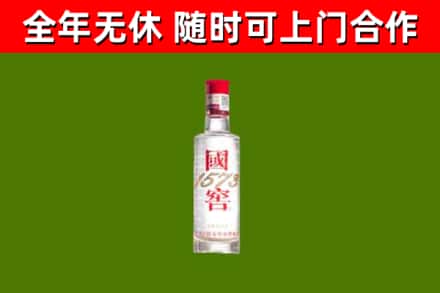 滨州市烟酒回收1573酒.jpg