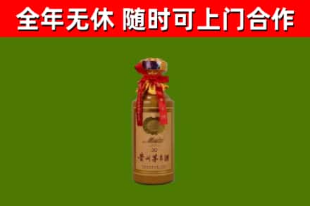 滨州市回收30年茅台酒
