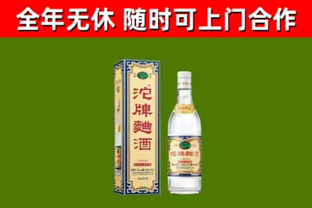 滨州市烟酒回收80沱牌曲酒2.jpg