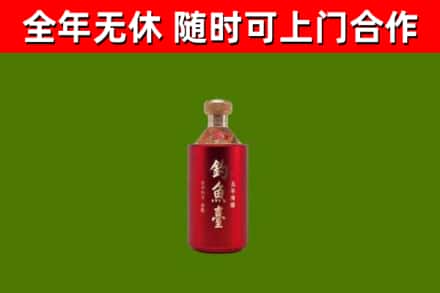 滨州市烟酒回收钓鱼台.jpg