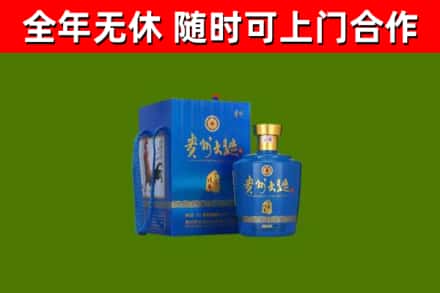 滨州市烟酒回收贵州大曲.jpg