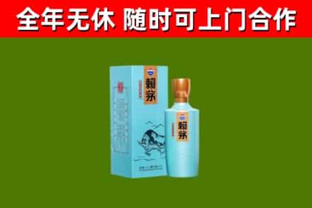 滨州市烟酒回收纪念赖茅.jpg
