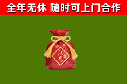 滨州市烟酒回收酒鬼酒.jpg