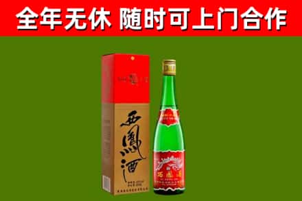 滨州市烟酒回收西凤酒绿瓶.jpg